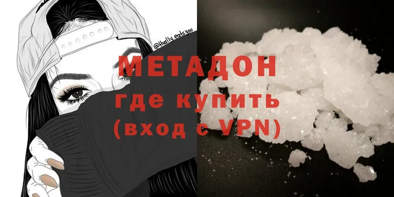 Метадон methadone  blacksprut рабочий сайт  Кадников 