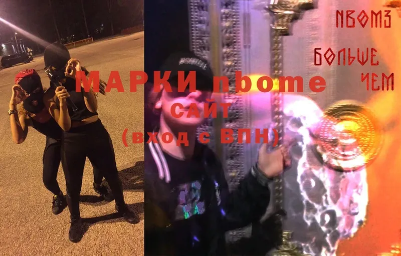 Марки N-bome 1,8мг  MEGA зеркало  Кадников  где продают наркотики 